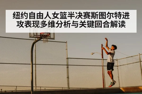 basketball jump shot